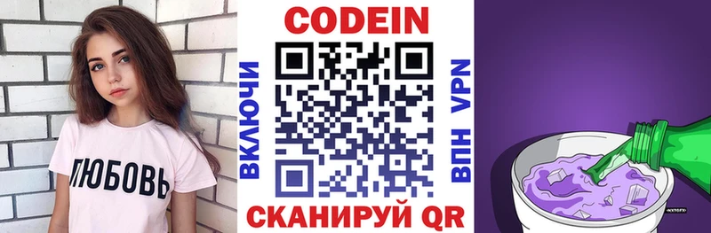 Купить где  Удачный  Кодеин напиток Lean (лин) 