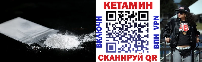 Кетамин ketamine Купить закладки Удачный