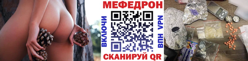 МЯУ-МЯУ кристаллы  Купить закладки  Удачный 