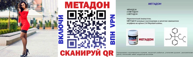 МЕТАДОН кристалл  Купить закладки  Удачный 